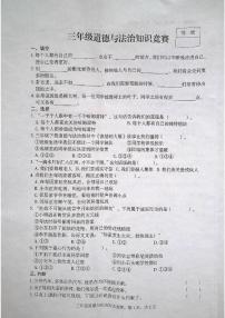 河北省石家庄市高邑县2024-2025学年第二学期三年级道德与法治期末试卷（含答案）
