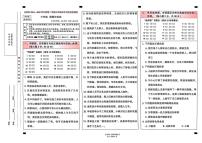 云南省昆明市五华区2024-2025学年第二学期三年级道德与法治期末试卷（无答案）