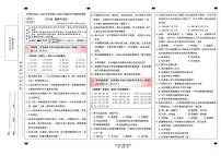 云南省昆明市五华区2024-2025学年第二学期五年级道德与法治期末试卷（无答案）