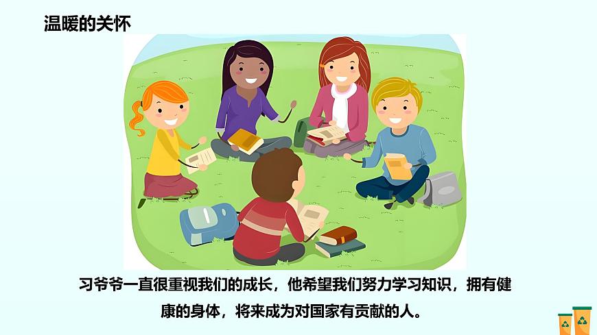 新統編版小學道法一下 4-13《快樂兒童節(jié)》第二課時-課件第5頁