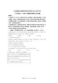 2024～2025学年山东省烟台市经济技术开发区(五四制)六年级下期末考试政治试卷(含答案)