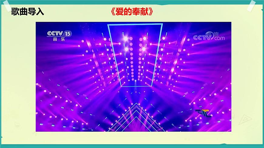 第11課 我們都是熱心人 第1課時(shí)（課件）2025-2026學(xué)年道德與法治三年級(jí)上冊統(tǒng)編版第3頁