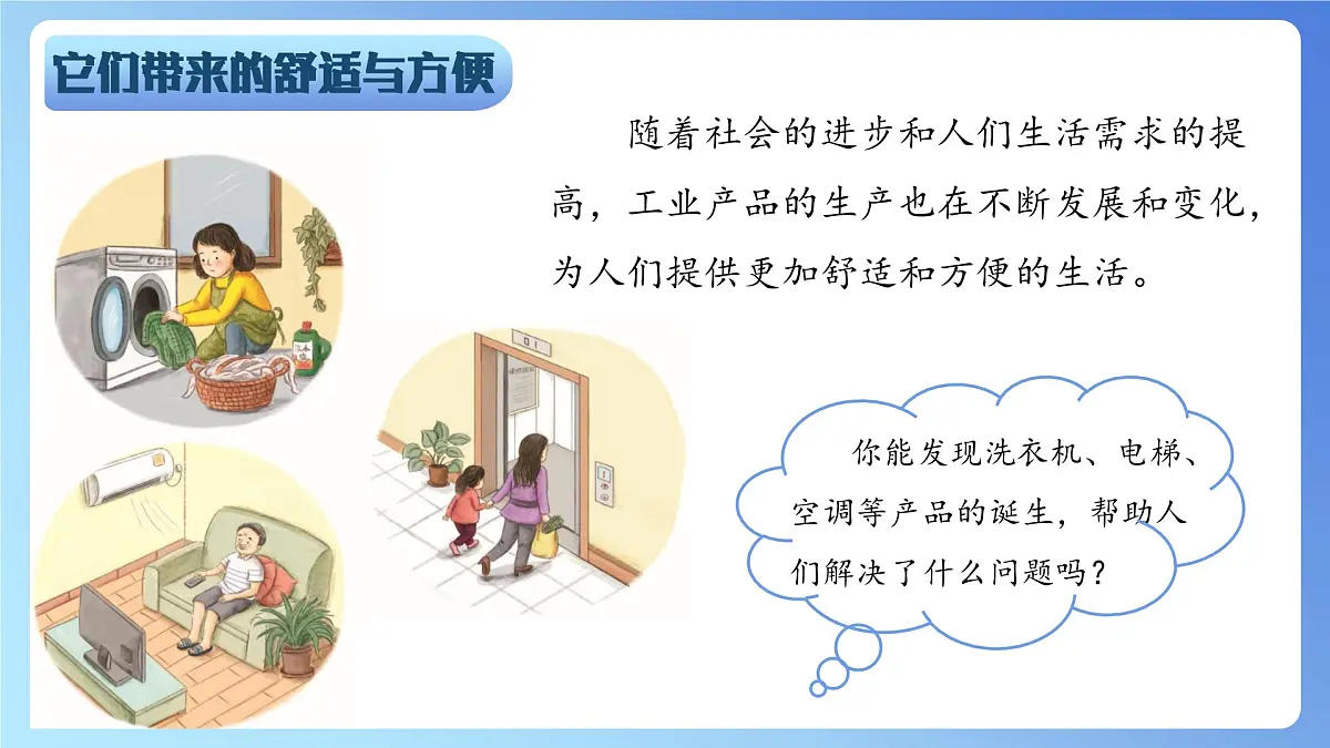 《这些东西哪里来》第8页