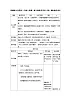 03第二课《教师节快乐》教案 第一课时-部编版小學道法二年级上册