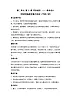 第三单元 第 8 课 同学相伴 ---- 教学设计（新版统编版道德与法治三年级上册）