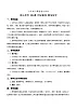 新統編版小學道法三上第三單元第8課《同學相伴》教學設計