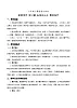 新統編版小學道法三上第四單元第13課《安全記心上》教學設計