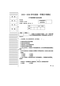 黑龙江省绥化市海伦市第十中学2025-2026学年（五四制）六年级上学期10月月考道德与法治试题