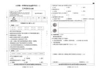 河北省石家庄市行唐县2025-2026学年五年级上学期10月阶段素养道德与法治 科学试题（月考）