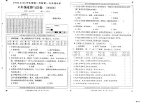 河北省邢台市河北邢台经济开发区爱凡杰小学等三校联考2025-2026学年六年级上学期9月第一次学情分析道德与法治试题（月考）