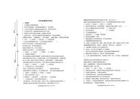 山东省潍坊市青州市2024-2025学年五年级上学期期中道德与法治试卷