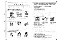 山西省大同地区2025-2026学年四年级上学期课堂观测(一)道德与法治试题 (月考)