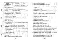 2025-2026学年4年级道法上·人教版-期中综合素养评价试题（含答案）