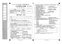 河北省邢台市威县七级部分学校2025-2026学年五年级上学期11月期中道德与法治 科学试题