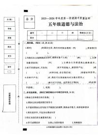 河北省保定市定州市2025-2026学年五年级上学期11月期中道德与法治试题