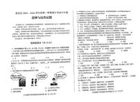 山东省济南市莱芜区2025-2026学年（五四制）六年级上学期期中道德与法治试题