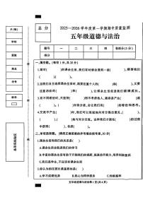 河北省保定市定州市2025-2026学年五年级上学期期中道德与法治试题