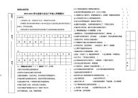 三年级上册道法期中考试试卷