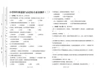 广东省汕尾市陆丰市碣石镇2025-2026学年四年级上学期11月综合素养道德与法治试题（月考）