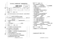 河南省驻马店市遂平县2024-2025学年五年级上学期质量调研道德与法治试卷（月考）
