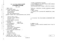 山东省临沂市兰山区2025-2026年五年级上学期阶段道德与法治试卷（月考）