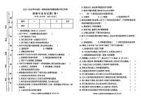 山西省临汾市曲沃县2025-2026学年三年级上学期11月阶段性监测道德与法治试卷（月考）
