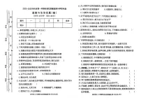 山西省临汾市曲沃县2025-2026学年四年级上学期11月阶段性监测道德与法治试卷（月考）