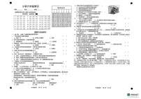 山东省菏泽市牡丹区2024-2025学年六年级上学期1月期末道德与法治 科学试题