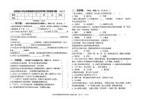 辽宁省沈阳市法库县2025-2026学年五年级上学期11月第二阶段练习道德与法治试题（月考）