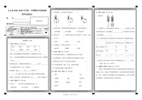 山西省大同市左云县2024-2025学年四年级上学期1月期末道德与法治 科学试题