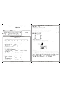 山西省大同市左云县2024-2025学年三年级上学期1月期末道德与法治 科学试题