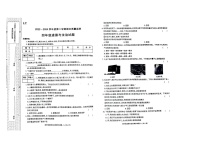 陕西省西安市临潼区2023-2024学年四年级下学期期末道德与法治试题