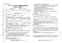 甘肃省天水市秦州区2024-2025学年四年级上学期1月期末道德与法治 科学试题