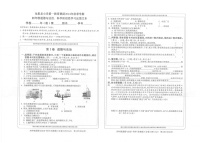 贵州省黔南州龙里县第一小学2024-2025学年四年级上学期期末1月道德与法治 科学试题