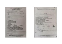 河北省衡水市故城县2024-2025学年四年级上学期期末道德与法治试卷