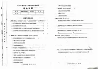 河南省驻马店市西平县2024-2025学年三年级上学期期末素质测试道德与法治 科学试卷