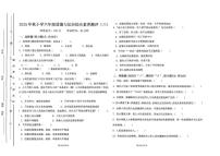 广东省汕尾市陆丰市碣石镇2025-2026学年六年级上学期12月综合素养测评道德与法治试题(月考)