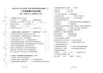 广东省汕尾市陆丰市碣石镇2025-2026学年三年级上学期12月综合素养测评道德与法治试题(月考)