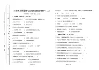 广东省汕尾市陆丰市碣石镇2025-2026学年五年级上学期12月综合素养测评道德与法治试题（月考）