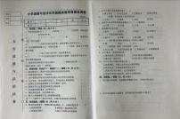 辽宁省营口市盖州市2024-2025学年五年级上学期1月期末道德与法治试题