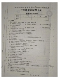 山东省菏泽市郓城县2024-2025学年三年级上学期1月期末道德与法治 科学试题
