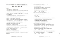 山东省潍坊市昌乐县2024-2025学年五年级上学期期末道德与法治试题