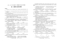 山东省烟台市莱州市 2024-2025学年（五四学制）六年级上学期1月期末道德与法治试题