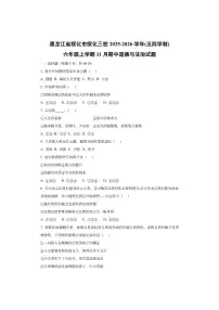 黑龙江省绥化市绥化三校 2025-2026学年(五四学制)六年级上学期11月期中道德与法治试卷（学生版）