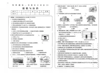 河南省驻马店市新蔡县2025-2026学年五年级上学期12月学习评价（3）道德与法治试题