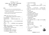 新疆维吾尔自治区吐鲁番市2024-2025学年四年级上学期1月期末道德与法治试题