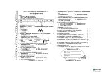 山西省晋中市介休市2025-2026学年四年级上学期阶段性练习（三）道德与法治试卷（月考）