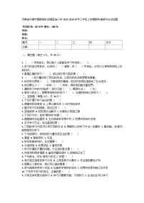 河南省许昌市鄢陵县彭店镇孟庙小学2025-2026学年三年级上学期期中道德与法治试题