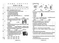 黑龙江省大兴安岭地区塔河县第二小学2025-2026学年五年级上学期期末道德与法治试卷