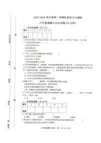 山东省滨州市阳信县2025-2026学年六年级上学期1月阶段学习力调研道德与法治试题（月考）